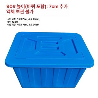 플라스틱 배추절임통 이동식 배추 초대형 용기 양동이 대야 대형 준비물 김장용, 90L 있음 67x45x42cm, 1개, 90L 있음 67x45x42cm