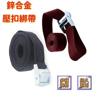 台灣發貨 貨物捆綁帶 綁帶 拉緊器 捆綁帶 固定繩 機車綁帶 外送箱綁帶 搬家神器 打包帶, 1個, 黑色,100公分