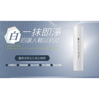 DIAMOND WHITE 驅黑淨斑生化美白精華，超透亮、極淡斑、更保濕, 1個