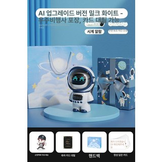 우주인 AI 인공지능 블루투스 스피커 음성대화 무드등, 기본 색상, 클래식 화이트 업그레이드 AI 대형 C