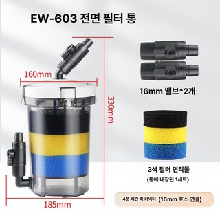 머스코 미니 외부여과기 서브필터 수족관 어항여과기, 1개