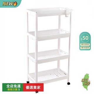 A14 伸縮置物架 廚房浴室衛生間可移動夾縫儲物架 落地小推車多層收納架, 5404伸縮款（白色特大號）4層收納架, 1個
