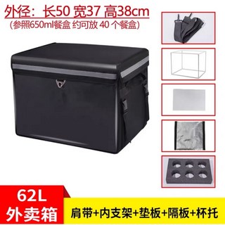 萬華架架架 外送保溫箱 保溫袋 外送箱 18L 30L 45L 62L 80L 100L 加厚 防水 外送小箱, 1個, 62L加厚支架+底板+肩帶+隔板+杯架
