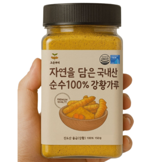 [진도농장] 농약검사 중금속검사 섞지않은 강황가루 100%, 1개, 150g