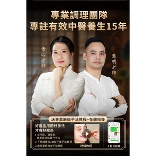 慧己 白水牛刮痧板 刮痧片 刮痧棒, 1個, 【非產品請勿下單】專業老師線上指導教學