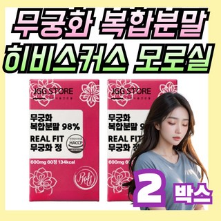 무궁화 추출 분말 1200mg, 2개, 30회분