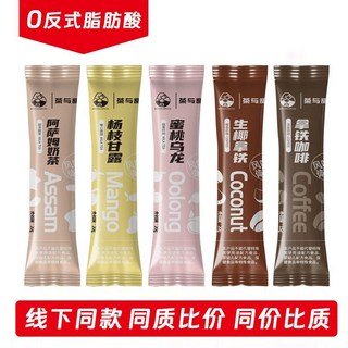 【在臺新品】 【品牌直髮】速溶阿薩姆奶茶粉小包裝沖泡生椰拿鐵咖啡學生版團購, 1個, 生椰拿鐵/蜜桃烏龍/楊枝甘露,20包