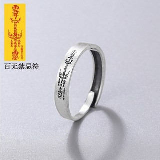 紫南宮過爐開光護身法戒 本命年平安戒指 招財戒指 護身解戒指 開口戒指 銀戒指 防小人尾戒 開口食指戒 臺灣出貨