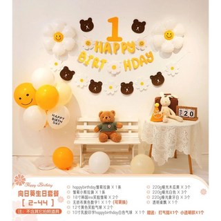 向日葵生日氣球裝飾套裝 (2-44), 黄色, 白色, 1套