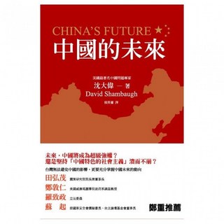 好優文化 中國的未來兒童啟蒙讀物：培養宏觀視野與愛國情懷