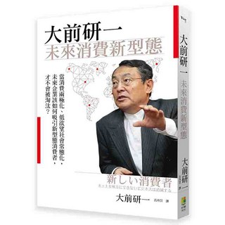 未來消費新型態兒童啟蒙讀物：培養孩子對未來經濟的敏銳觀察力