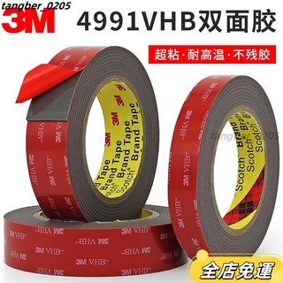 3M 強力雙面膠貼 灰色泡棉 無痕耐溫 車用加厚高粘度 汽車專用防水膠帶, 1個, 2.3MM厚*3米長 灰色,5MM寬*1捲
