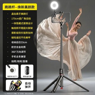 402丟丟自拍杆落地自動開架三腳架一件式自拍棒旅遊便攜式手持, 【美顏款】環形三色美顏燈丨, 1個