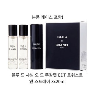 블루 드 샤넬 오 드 뚜왈렛 EDT 트위스트 앤 스프레이 3x20ml, 3개, 20ml