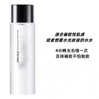 PRAMY/柏瑞美 定妝噴霧100ml 長效保濕 持久定妝 控油 柔焦霧面/水光亮面, 100ml, 1個