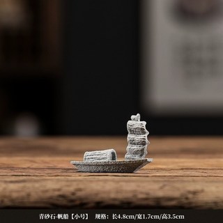 免運青砂石枯山水景觀擺件 盆景魚缸造景古風石橋寶塔小船涼亭桌麵盆景茶寵擺件水族裝飾熱帶魚缸裝, 11青砂石-帆船【小號】