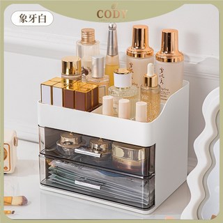 桌麵化妝品抽屜收納盒梳妝臺大容量護膚品置物架防塵高級感化妝盒－, 1個, 象牙白
