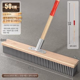 쇠브러시 스테인레스 막대 바닥 이끼 야외 산업용, 1개, 스테인리스스틸 50cm 손잡이