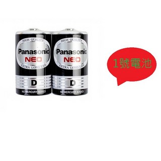 國際牌Panasonic 黑色1號 1.5V 乾電池 (1組2入), 1個