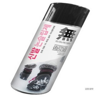 김영마켓 신발 미끄럼방지 스프레이 신발논슬립스프레이겨울