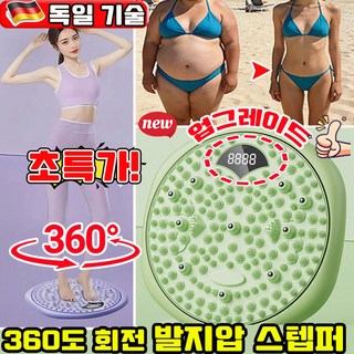 업그레이드 발지압 스텝퍼 당지압 요법 붓기 개선 스텝퍼 지압 스텝퍼 발 지압판 매트 당지압 스텝퍼 마사지 도구 360도 회전 가능 스마트 디지털 디스플레이, 그린, 1개