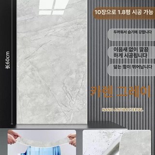 욕실벽보드 붙이는타일 접착식 장판 벽지 스티커, 대, 1개, 다채로운 돌 30x60cm B