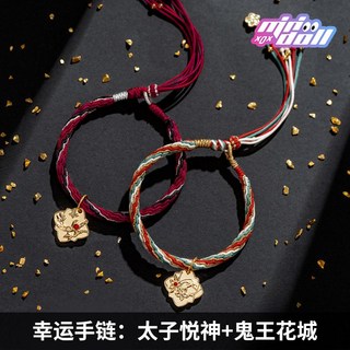 묵향동후 팔찌 소품 동양 액세서리 천관사복굿즈 아란 사련 마도조사굿즈