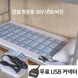 기숙사 USB 전기매트 온열매트 차박 캠핑 1인용 포켓베드, 단일사이즈, 사진색상USB