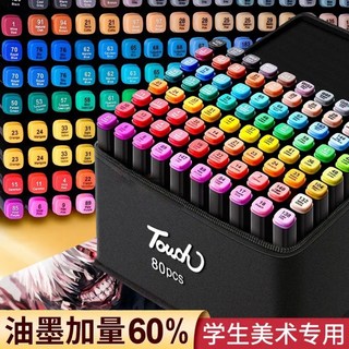 台灣 60/80色油性麥克筆 24色馬克筆套裝 學生彩色塗鴉繪畫筆, 1個, 24色馬克筆精品布袋裝,速乾+順滑不斷墨+可酒精清洗