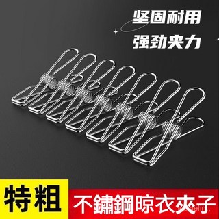 實心不銹鋼夾子 農用夾子防滑扣 衣服夾子強力晾衣夾 晾衣架褲夾 防風, 1個, 無痕夾衣【不銹鋼材質】,量大可諮詢客服議價