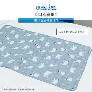 폴라베어 쿨매트, 그레이