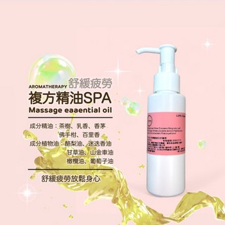 複方精油SPA按摩油 茶樹 乳香 佛手柑 香茅 百里香 舒緩疲勞 美體美容 沙龍專用, 1個, 100ml