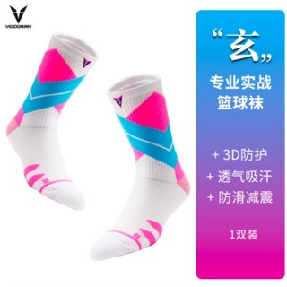 維動VEIDOORN 玄Mystery 實戰籃球襪 中筒球員版 防滑吸汗加厚運動襪 多色可選 XL(43-48), 1個, 粉藍,XL（43-48）, 粉藍