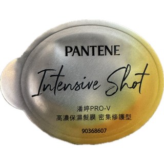 潘婷PANTENE Intensive Shot高濃保濕髮膜 密集修護型, 1個, 12ml