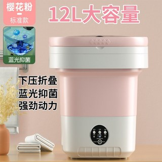 雙杯洗衣機 貼身衣物洗衣機 迷你洗衣機 小洗衣機 USB充電洗衣機 內衣洗衣機 內褲洗衣機 便攜式洗衣機 旅行洗衣機, 櫻花粉12L+藍光殺菌+瀝水籃+排水管