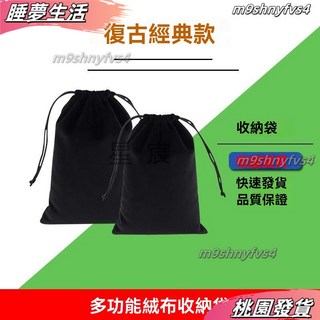 黑色絨布小布袋 10*20CM 手機袋/移動電源收納包, 1個, 1個普通絨布收納袋,10*15 可裝中型剃鬚刀和數碼產品
