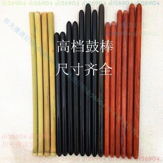 拾光優選好物 烏木紅木鼓棒組 (直徑0.7-1厘米) - 川劇鼓棒/鼓槌 兩根, 1個, 高檔烏木,直徑0.9厘米  長度22厘米