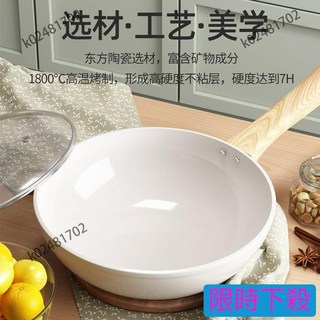 台灣熱銷 陶瓷不粘鍋傢用炒鍋電磁爐燃氣竈通用白色平底鍋鵝卵石麥飯石炒鍋不沾鍋 平底鍋 不沾鍋炒鍋 不沾平底 炒鍋炒菜, 1個, 28cm貝瓷炒鍋【無蓋】,【博主同款-耐用不粘-煎炒兩用】