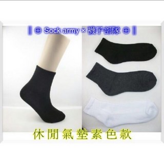 彰化社頭製加厚毛巾底運動襪中筒襪 台灣製純棉吸汗工作襪 適合久站、籃球、慢跑