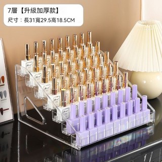 【NIKA】12小時快速出貨 桌上型甲油架 壓克力 5層/7層收納櫃 甲油膠收納 美甲收納層架 指甲油收納, 1個, 7層亞克力免螺絲卡扣款