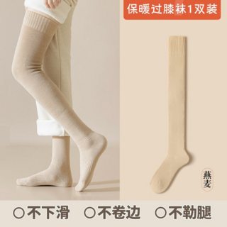 保暖加絨加厚過膝襪 女士秋冬季長筒襪 高筒保暖護膝襪