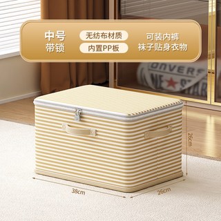 衣服帶鎖布藝整理箱家用超大容量可摺疊衣物衣櫃玩具儲物筐收納箱, 1個, 條紋黃帶鎖中號【帶蓋防塵無異味】