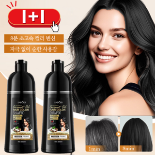 미국기술 1+1 천연 거품 염색 샴푸 새치 커버 염색약 탈모 없는 염색 프리미엄 두피케어, 1개, 블랙