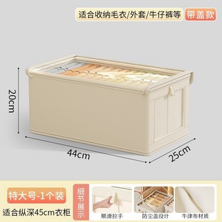 牛津布免安裝帶蓋可折疊衣服收納箱家用分層衣物收納儲物整理箱t恤收納衣物收納盒衣櫥收納內衣收納衣服收納居家收納收納箱, 米色帶蓋特大號, 1個