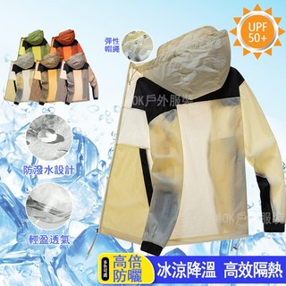 薄款抗UV防曬外套 情侶款透氣連帽外套 運動遮陽外套 男款登山防曬衫