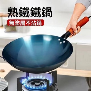 章丘鐵鍋 炒菜鍋 無塗層老式家用炒鍋 廚師專用不粘鍋 臺北出貨, 1個, 烤藍開鍋（不加耳）鐵鍋,36口徑（已開鍋）適用6-8人