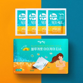 블루캐롯티슈 30매 눈닦는 눈꺼풀 세정 루테인 티슈, 30매입, 1박스