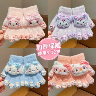 Doly 女童甜美庫洛米美甲手套 兒童秋冬季加厚保暖五指手套 寶寶防寒防風