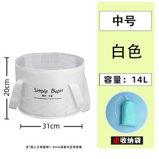 便攜式可摺疊泡腳盆 - 旅行戶外多功能洗衣洗臉盆/足浴桶, 中號白色-五層保溫, 1個