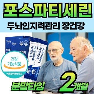 두뇌 뇌건강 PS유산균 분말 스틱 포스타딜세린 300mg 비타민E 순도 높은 인지력 건강 케어 관리 포스파티 포스딜 세린 새린 50대 60대 70대 80대 부모님 남성 여성, 2개, 30회분